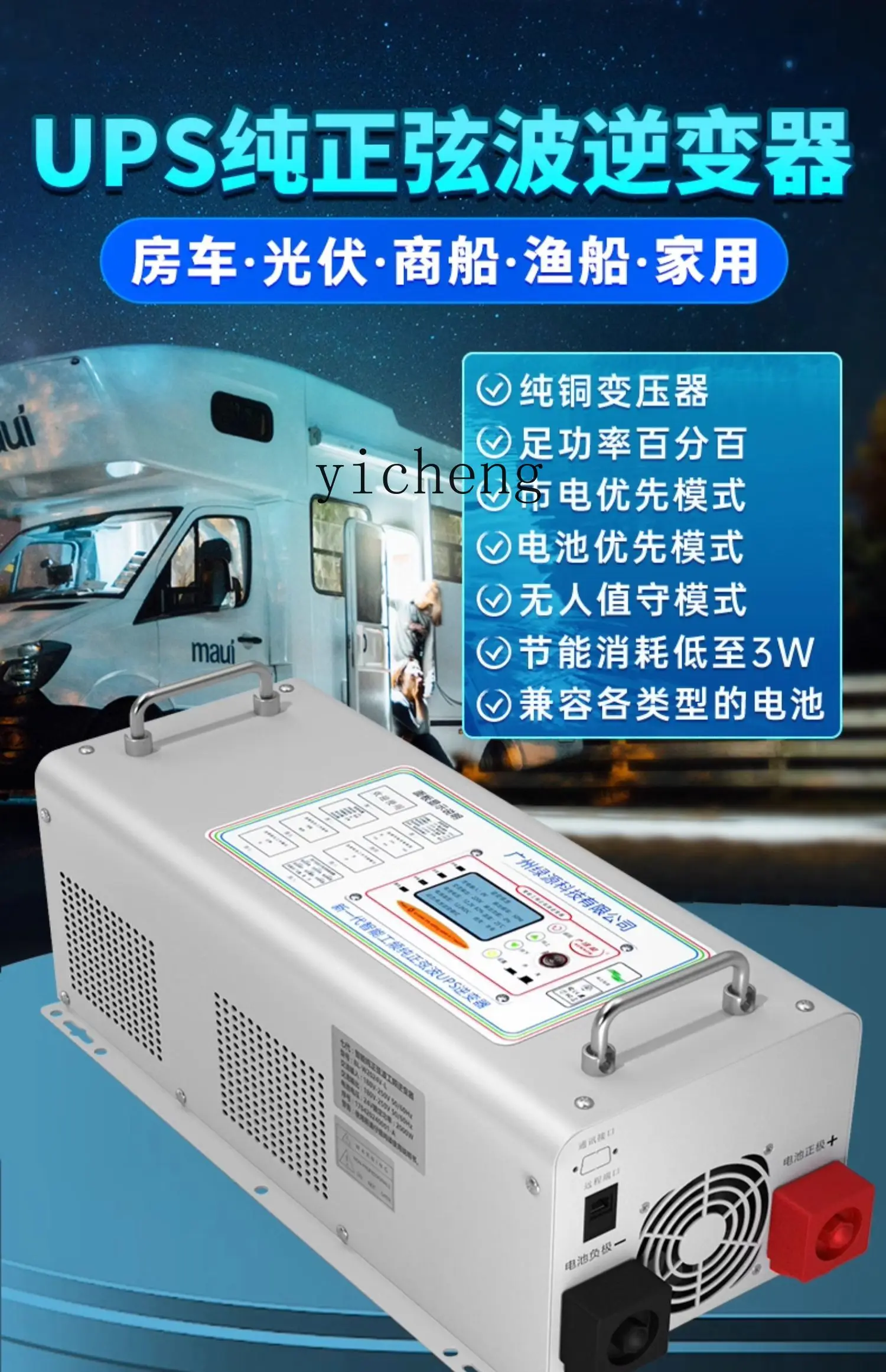 Power Inverter - Inwerter sinusoidalny C12 do zasilania prądem