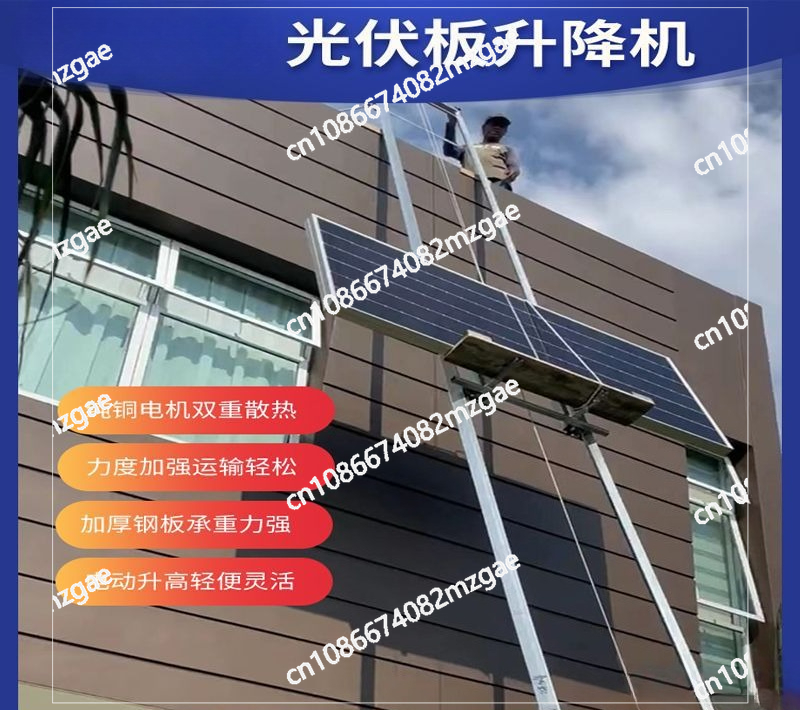 Solar Panel - Elektryczny podnośnik do szklanych drzwi i